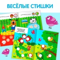 Наклейки - кружочки &laquo;Весёлые занятия&raquo;, набор 4 шт. по 16 стр., 290 стикеров