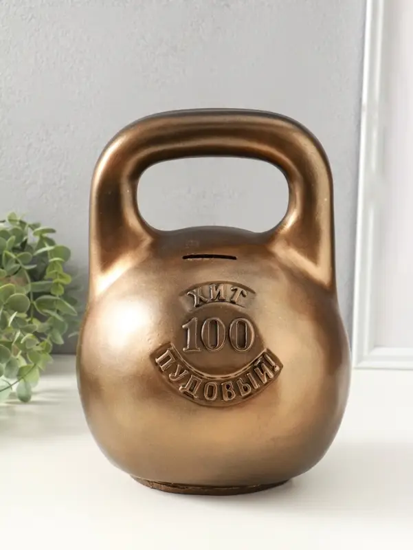 Копилка для денег &laquo;Гиря 32 кг&raquo;, гипс, 28&times;20 см