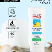 Солнцезащитный крем-блок для лица от загара Floresan водостойкий SPF 45, 60 мл