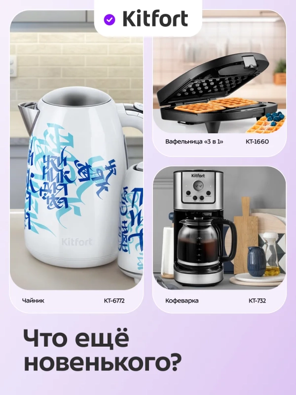 Тостер для хлеба с поддоном для крошек КТ-6486 - 600-700 Вт