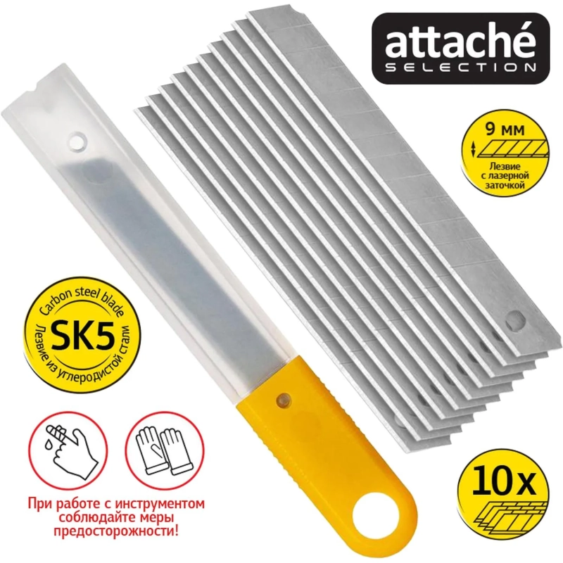 Лезвие для ножей запасное Attache Selection 9мм сегм.,SK5, 10шт/уп