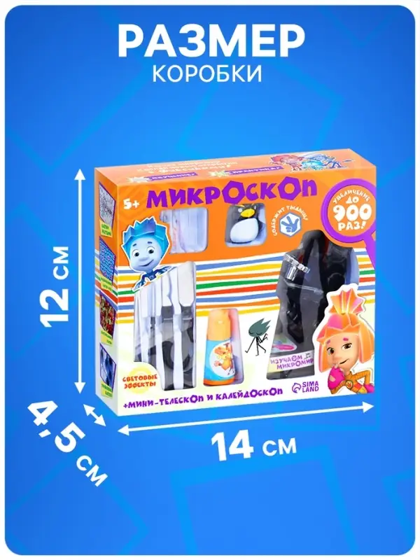 Микроскоп с мини-телескопом и калейдоскоп с набором для исследований, Фиксики