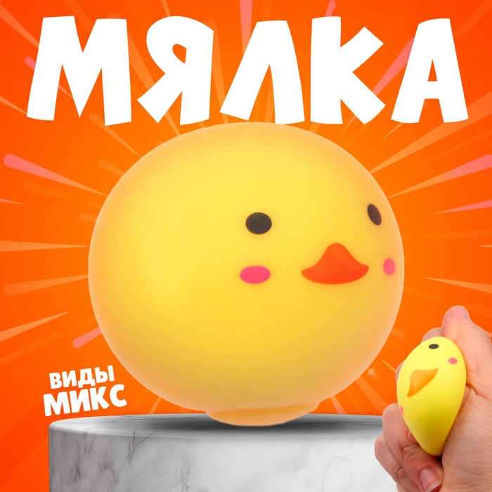 Мялка «Зверьки» с пастой, виды МИКС Мялка «Зверьки» с пастой, виды МИКС