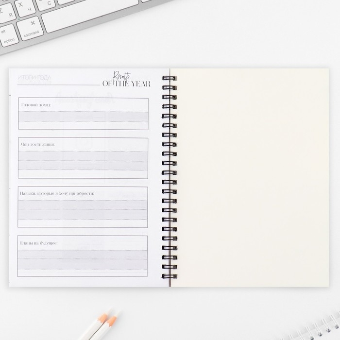 Планинг для записи клиентов А5, 98 л &laquo;Planner бьюти-мастера. Делай, что любишь&raquo;