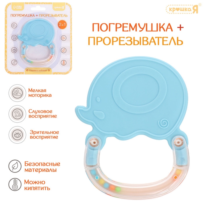 Погремушка «Слоник», с прорезывателем для зубов, пищевой силикон Погремушка «Слоник», с прорезывателем для зубов, пищевой силикон