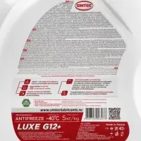 Антифриз Sintec Luxe красный G12+, 5 л