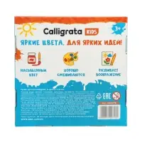 Гуашь 9 цветов Calligrata, по 10 мл