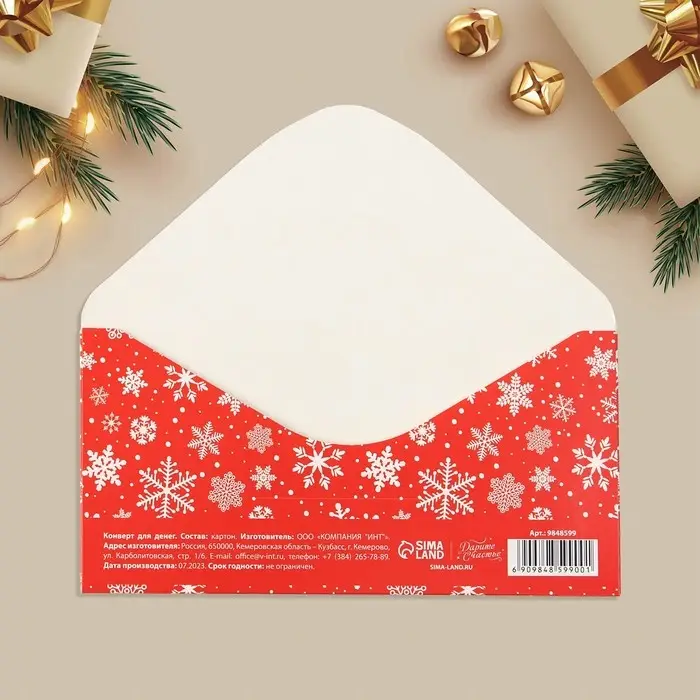 Конверт для денег &laquo;Снежинки&raquo;, 16.5 х 8 см