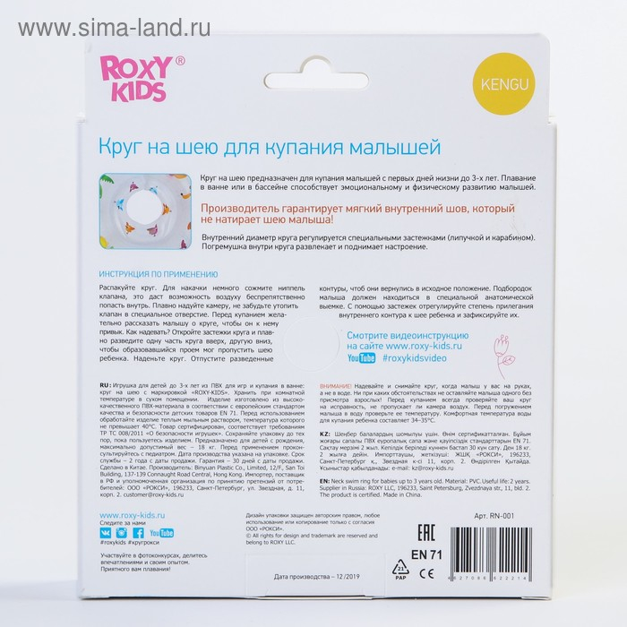 Круг для плавания на шею Kengu, «Кенгуру», надувной, с ручками, цвет белый Круг для плавания на шею Kengu, «Кенгуру», надувной, с ручками, цвет белый