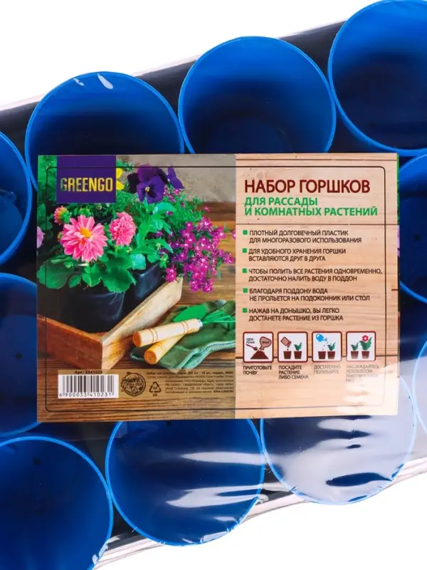 Набор для рассады: стаканы по 250 мл (18 шт.), поддон 40&times;20 см, цвет МИКС, Greengo