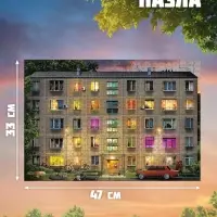 Пазл &laquo;Хрущёвка&raquo;, 500 элементов
