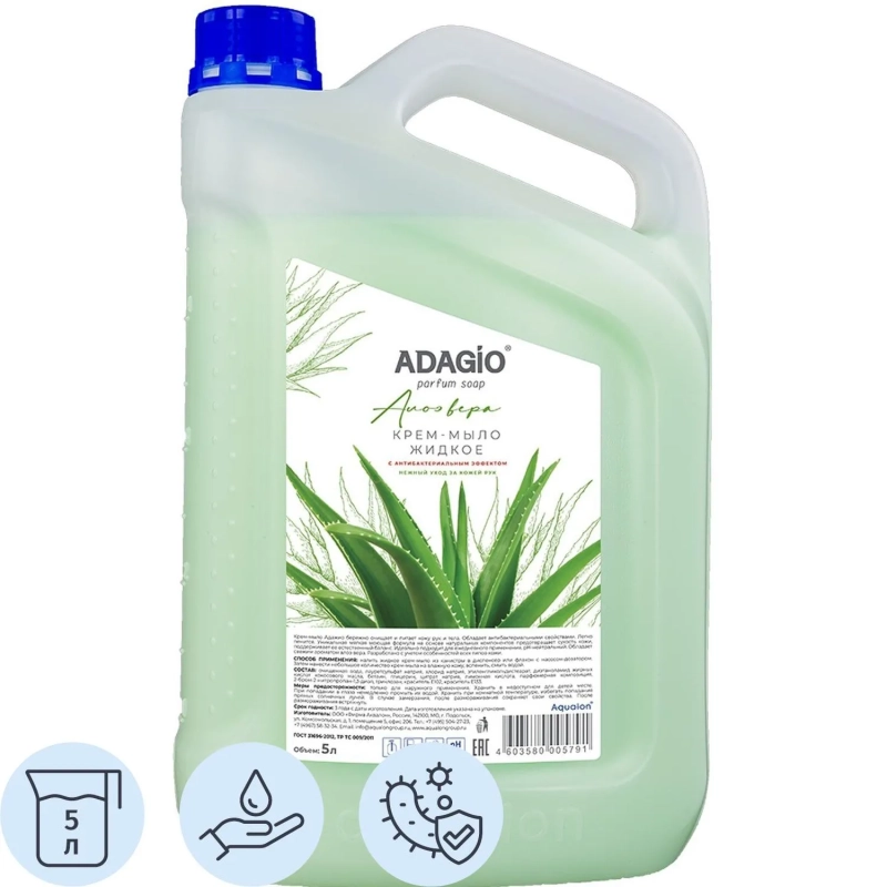 Мыло жидкое АДАЖИО 5л антибактериальное АлоэВера канистра