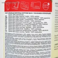 Полотенца бумажные Soffione Maxi, 2 слоя, 1 рулон