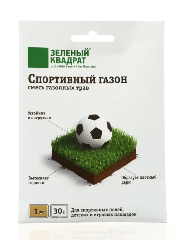 Газон Спортивный "Зеленый квадрат", 30г