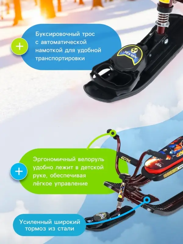 Снегокат &laquo;Ника-джамп&raquo; Робот, бордовый, чёрный, СНД1/Р2 Nika Kids