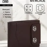 Портмоне мужское &laquo;Идрис&raquo;, на магнитах, коричневое