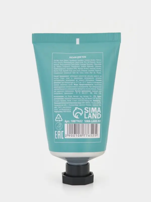 Лосьон для тела детский «Монстрики», аромат шипучая кола, ULAB Лосьон для тела детский «Монстрики», аромат шипучая кола, ULAB