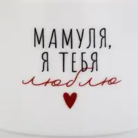 Набор для завтрака &laquo;Мама&raquo;, с чайной парой