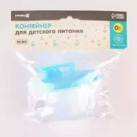 Контейнер для хранения детского питания, 3 секции по 90 мл., 9.2&times;8.8&times;8 см, 270 мл., голубой