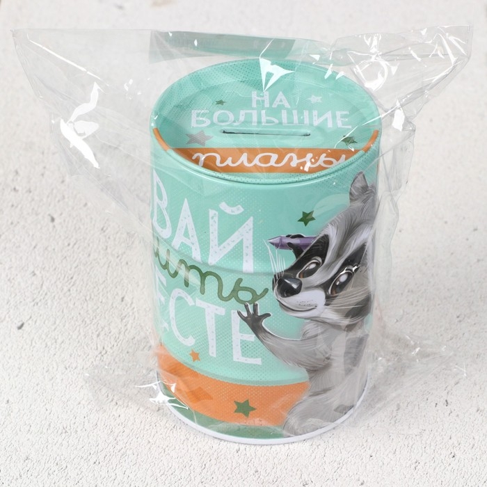 Копилка «На большие планы», 8 х 11,5 см. Копилка «На большие планы», 8 х 11,5 см.