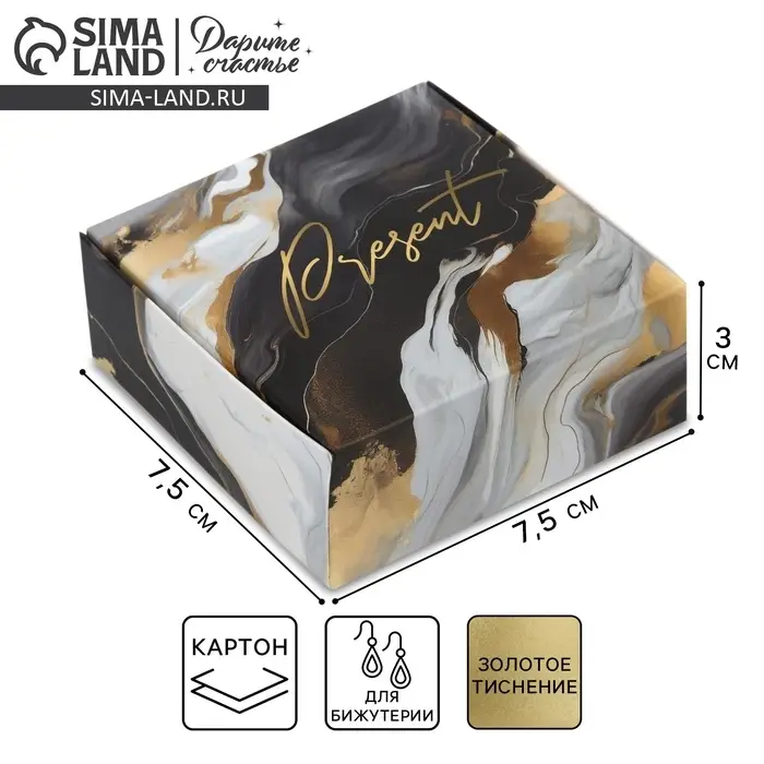 Коробка под бижутерию &laquo;Чёрный мрамор&raquo;, 7.5 х 7.5 х 3 см