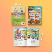 Книга детская в твёрдом переплёте &laquo;Мои первые стихи и потешки&raquo;, 112 стр.