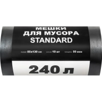 Мешки для мусора ПВД STANDARD 240л 80мкм 10 шт/рул черные 85х130см