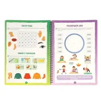 Книга с маркером "Многоразовая развивающая тетрадь для детей 5-6 лет", 44 стр