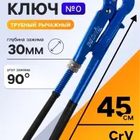 Ключ трубный рычажный ТУНДРА, плоский зажим 90&deg;, раскрытие до 30 мм, №0, 3/4"