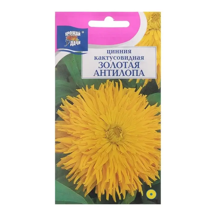 Семена цветов Цинния Семена цветов Цинния "ЗОЛОТАЯ АНТИЛОПА", 0,2 г