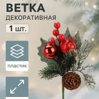Еловая ветка декоративная &laquo;Зимнее волшебство. Грёзы&raquo;, 15 см