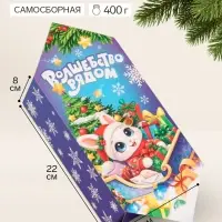 Коробка - конфета подарочная &laquo;Чудеса случаются&raquo;, 14&times;22&times;8 см, самосборная