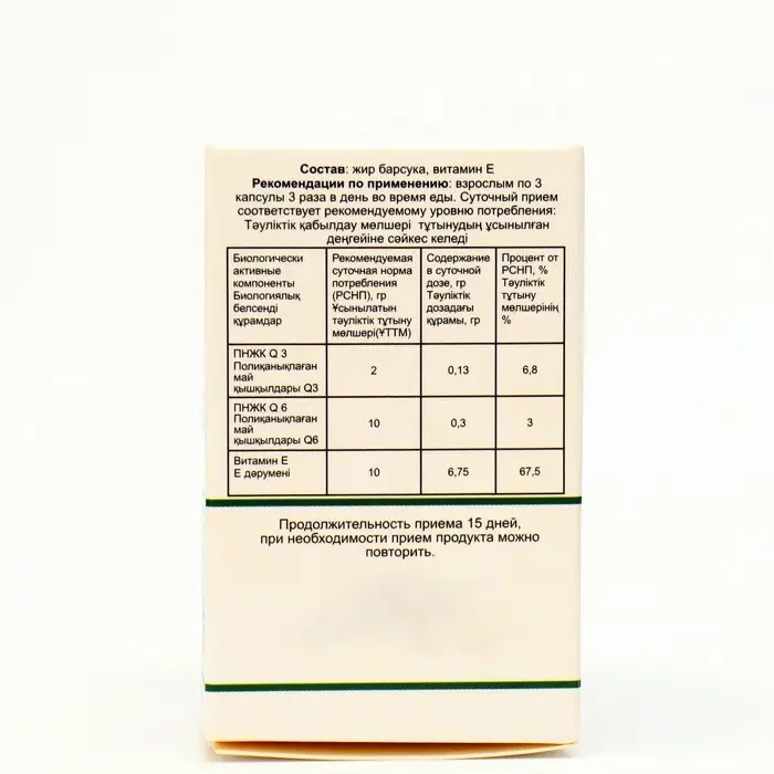 Барсучий жир 0.4 г, 100 капсул
