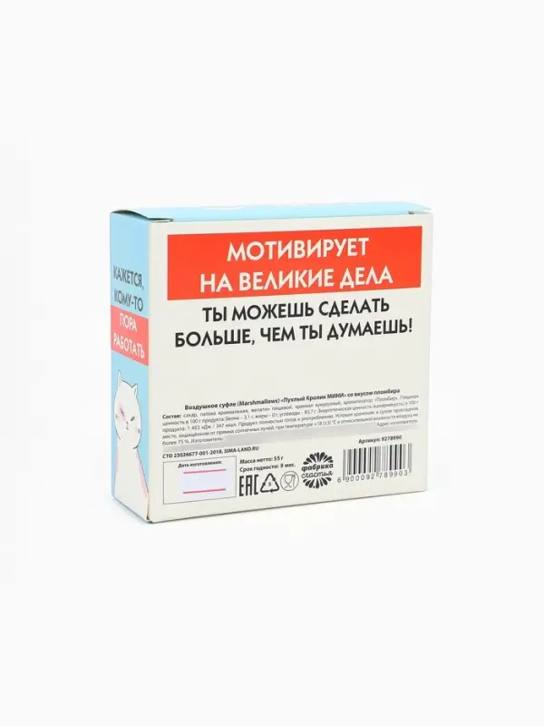 Маршмеллоу в коробке &laquo;Пендалин&raquo;, 50 г