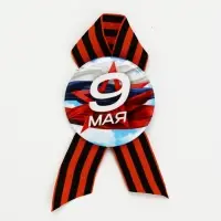 Значок с лентой с лентой "9 мая звезда" триколор
