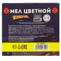 Мелки цветные школьные 7 шт., «Человек-паук»