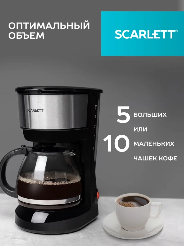Кофеварка капельная электрическая SC-CM33012 Кофеварка капельная электрическая SC-CM33012