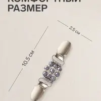 Зажим для кардигана &laquo;Грация&raquo;, бело-серый в серебре
