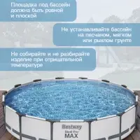 Бассейн каркасный Bestway Steel Pro MAX 56595, 427&times;84 см, фильтр-насос, круглый