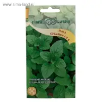 Семена Мята перечная "Кубанская 6", ц/п,  0,05 г