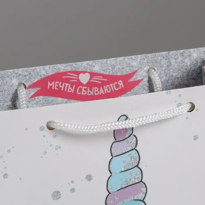 Пакет подарочный ламинированный, упаковка, «Мечтай», MS 18 х 23 х 10 см Пакет подарочный ламинированный, упаковка, «Мечтай», MS 18 х 23 х 10 см