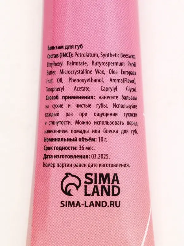 Подарочный набор новогодний Winter Fantasy, бальзам и скраб для губ, URAL LAB