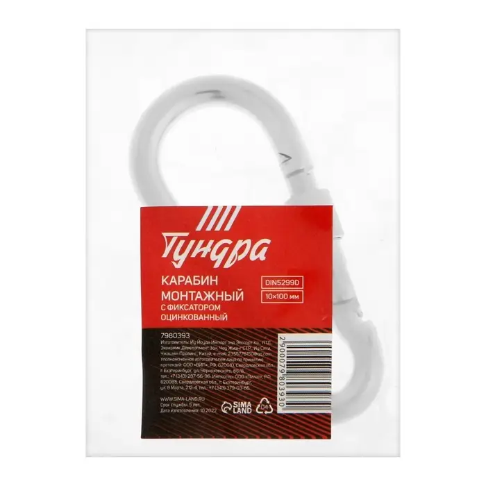 Карабин монтажный с фиксатором ТУНДРА krep, DIN5299D, 10&times;100 мм, оцинкованный, 1 шт.