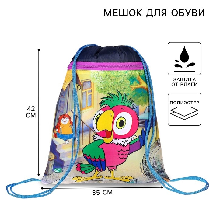 Мешок для обуви с карманом 420*350 мм, Союзмультфильм Попугай Кеша (мягкий полиэстер, плотность 210D) Мешок для обуви с карманом 420*350 мм, Союзмультфильм Попугай Кеша (мягкий полиэстер, плотность 210D)