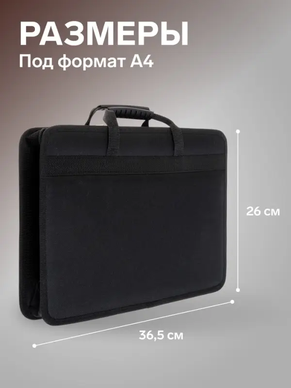 Папка с ручками текстильная, А4, 365&times;260&times;50 мм, 1С13 &laquo;Луга&raquo;, каркасная, чёрная