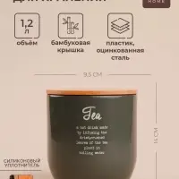 Банка для чая SL Home, 9.5&times;14 см, с бамбуковой крышкой, серая