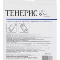 Лейкопластырь бактерицидный с серебром TENERIS, нетканая основа, 10&times;10 см, 10 шт.