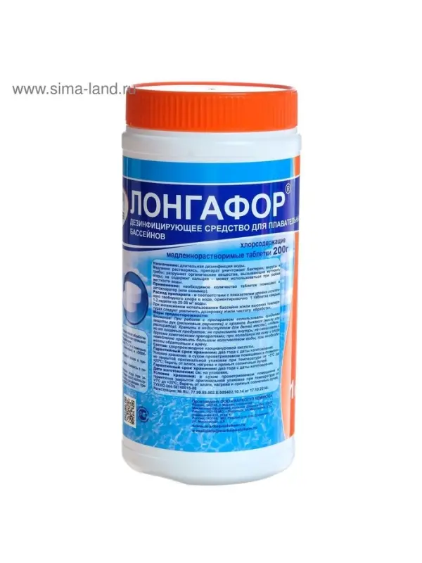 Дезинфицирующее средство &laquo;Лонгафор&raquo;, таблетки 200 г, для воды в бассейне, 1 кг