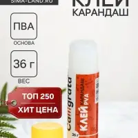 Клей-карандаш Calligrata, 36 г