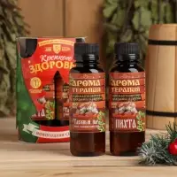 Новогодний набор эфирных масел &laquo;Крепкого здоровья&raquo;, пихта, можжевельник, кедр, 2 шт. по 100 мл